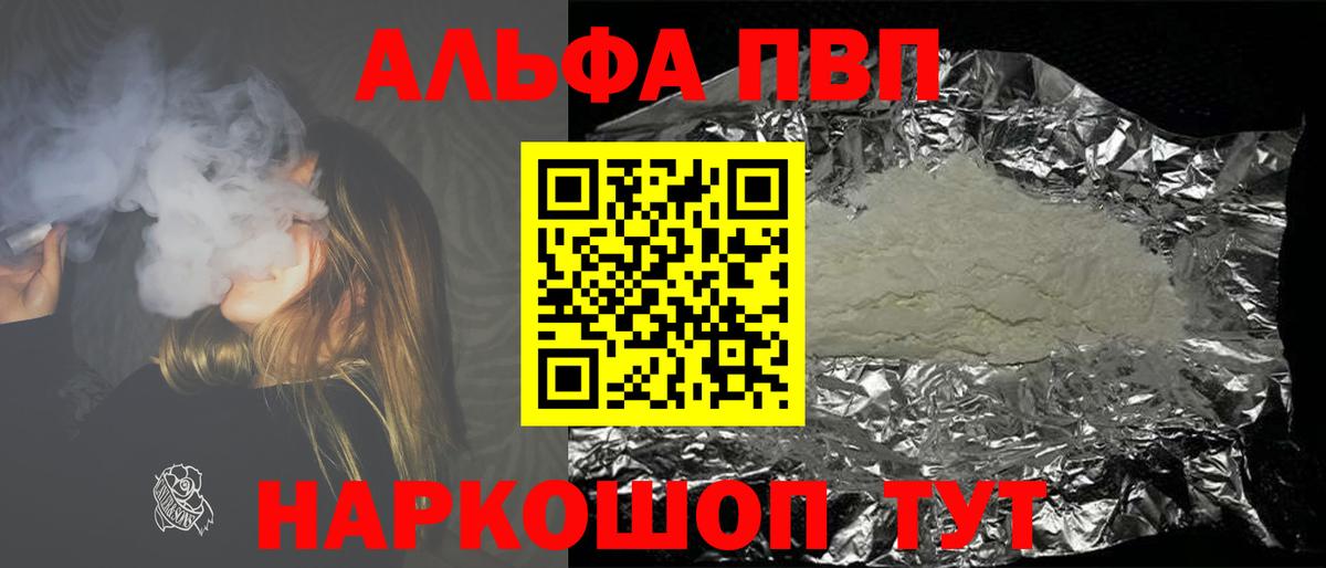 Alpha-PVP Crystall Зеленодольск