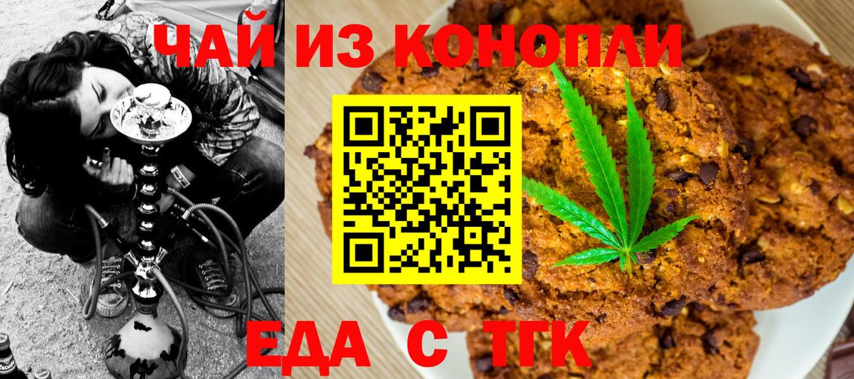 Зеленодольск  Cannafood марихуана  Вход с VPN 