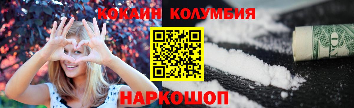 Зеленодольск  Cocaine 97%  Вход с VPN  COCAIN  КОКАИН FishScale 