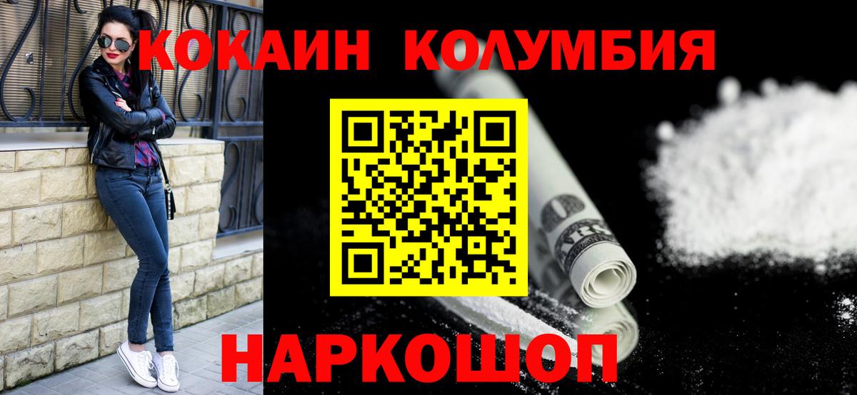 КОКАИН VHQ Зеленодольск