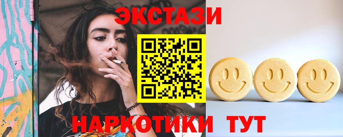 Ecstasy  Вход с VPN  Зеленодольск  ЭКСТАЗИ бентли  Ecstasy Cube 