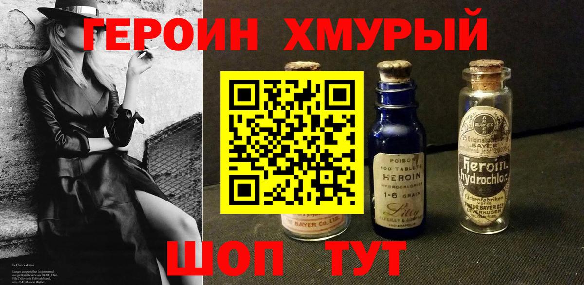 Зеленодольск  ГЕРОИН герыч  Вход с VPN 