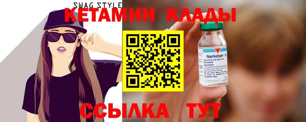 Кетамин VHQ  Вход с VPN  Зеленодольск 