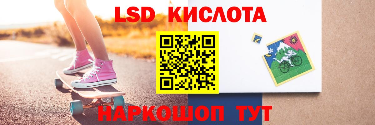 ЛСД экстази кислота Зеленодольск