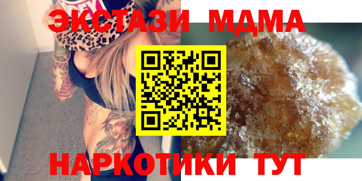Зеленодольск  MDMA  Вход с VPN  МДМА crystal  MDMA VHQ 