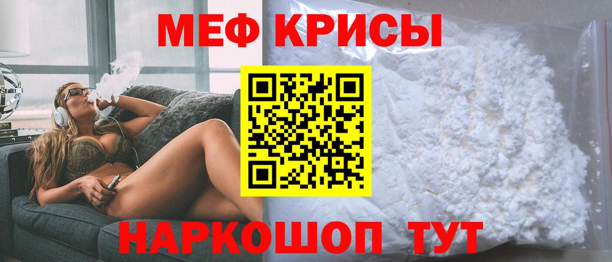 Мефедрон мука Зеленодольск