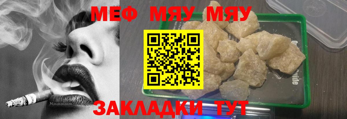 Меф 4 MMC  МЕФ  Зеленодольск  Вход с VPN  МЕФ VHQ 