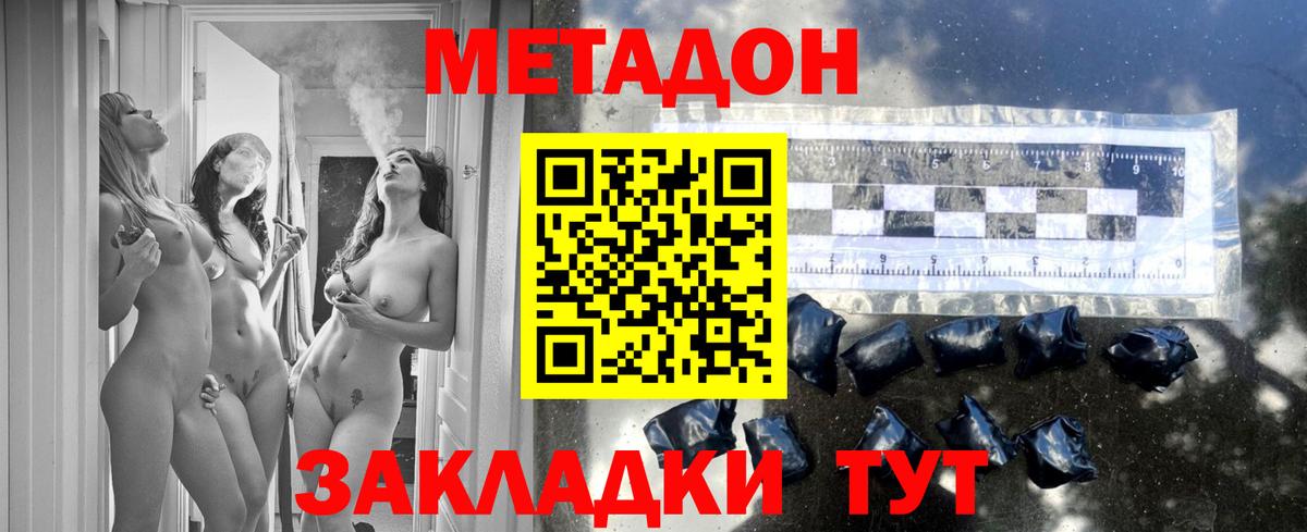 Зеленодольск  MEGA как войти  Вход с VPN  нарко площадка как зайти  Метадон мёд  МЕТАДОН methadone 