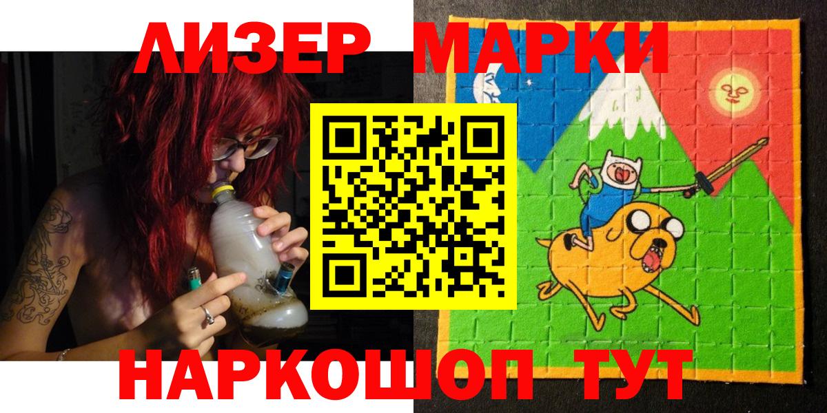 Марки 25I-NBOMe 1500мкг  Вход с VPN  Зеленодольск 