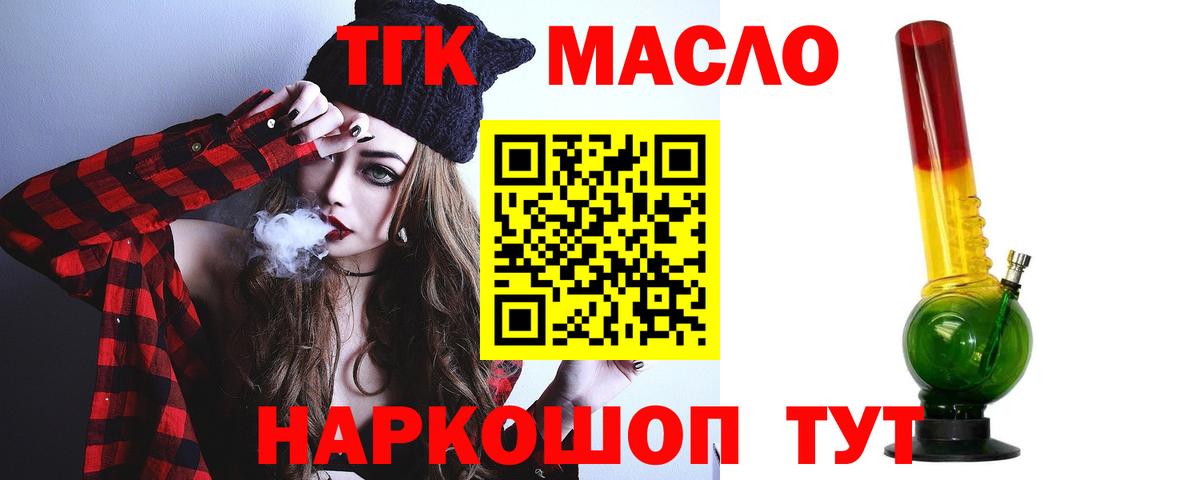 MEGA зеркало  Вход с VPN  где можно купить наркотик  Дистиллят ТГК жижа  Зеленодольск  ТГК THC oil 